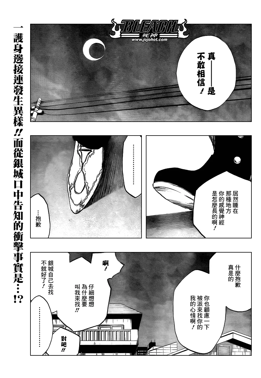第432话 第1页