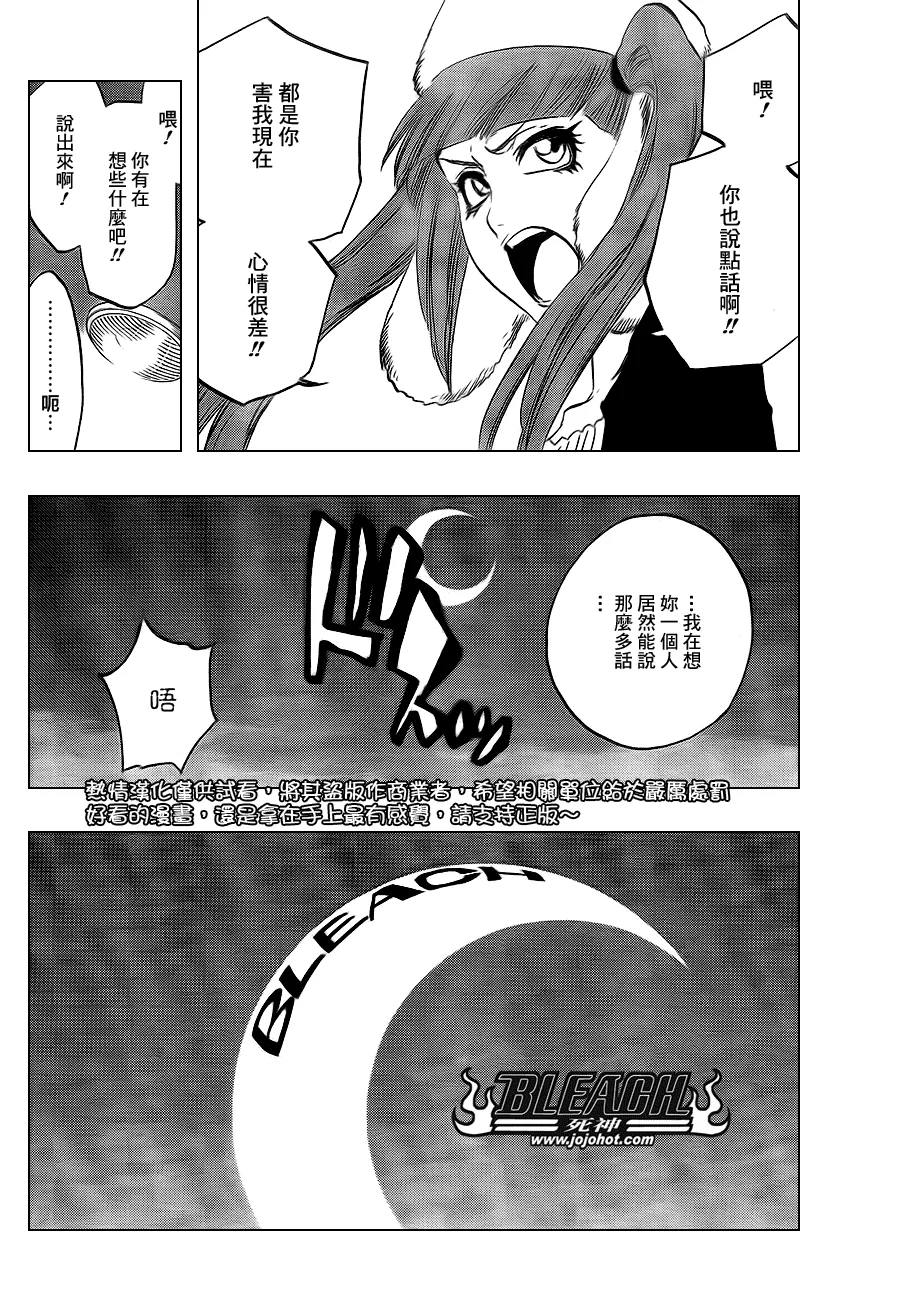 第432话 第2页