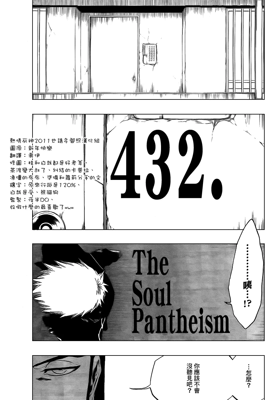 第432话 第3页