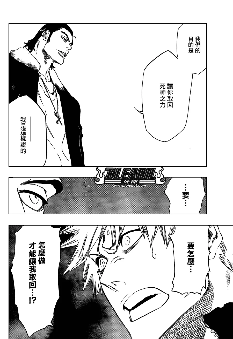 第432话 第4页