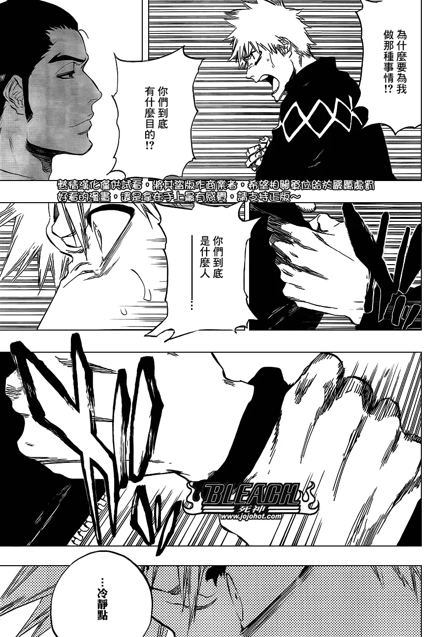 第432话 第5页