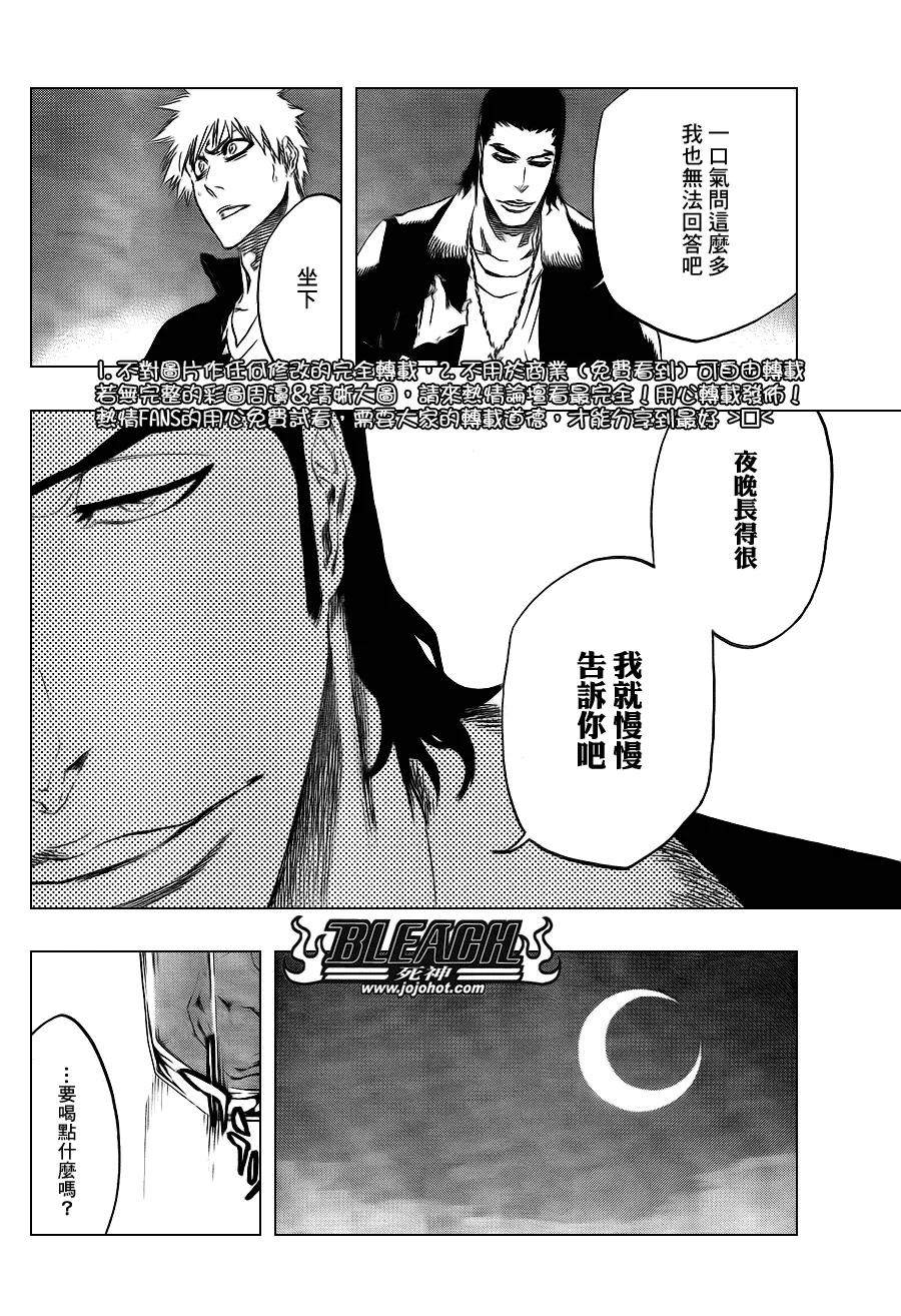 第432话 第6页