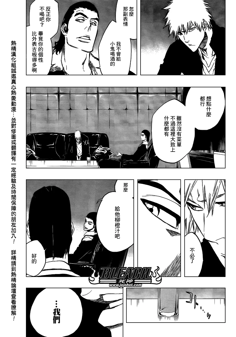 第432话 第7页