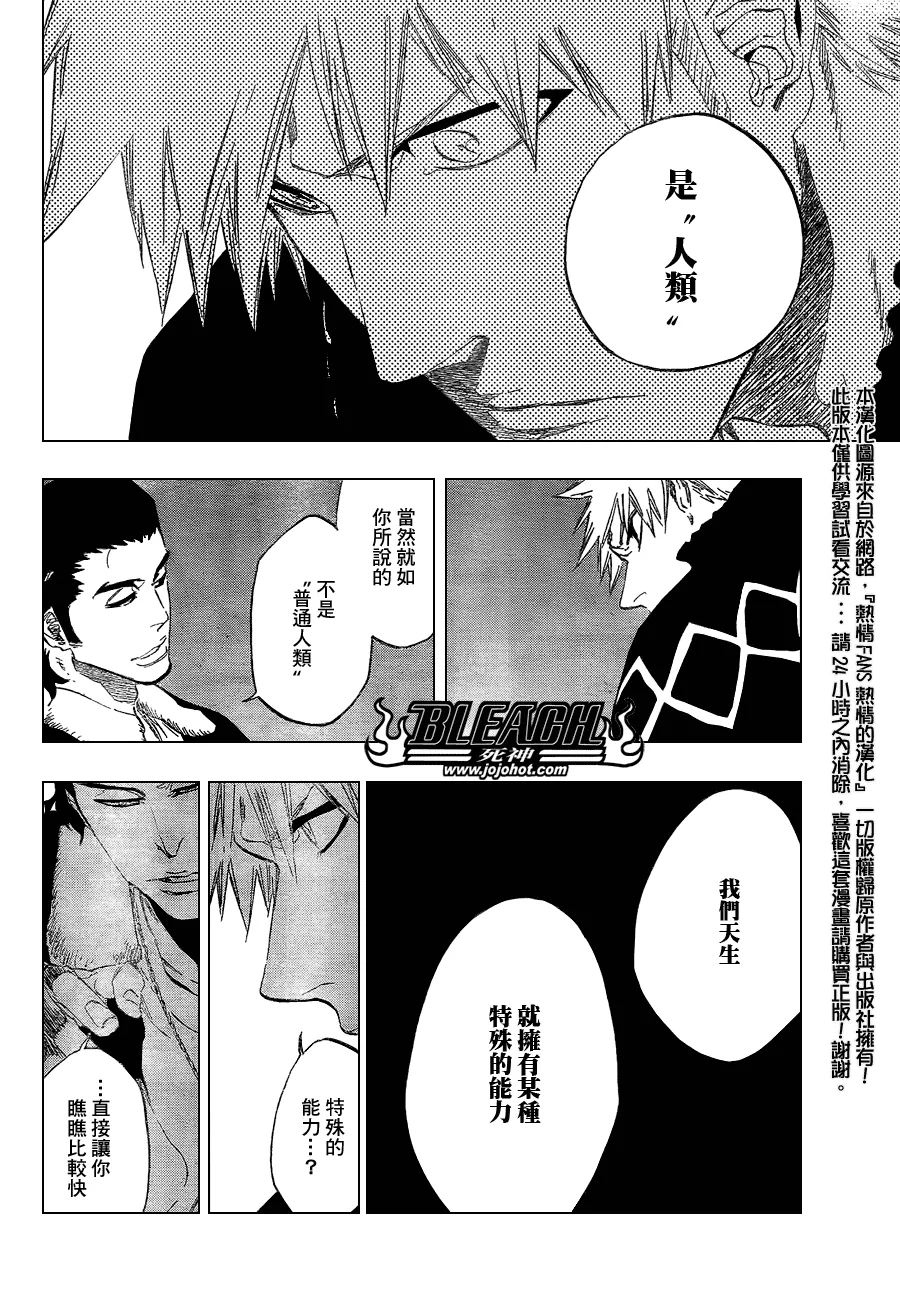 第432话 第8页
