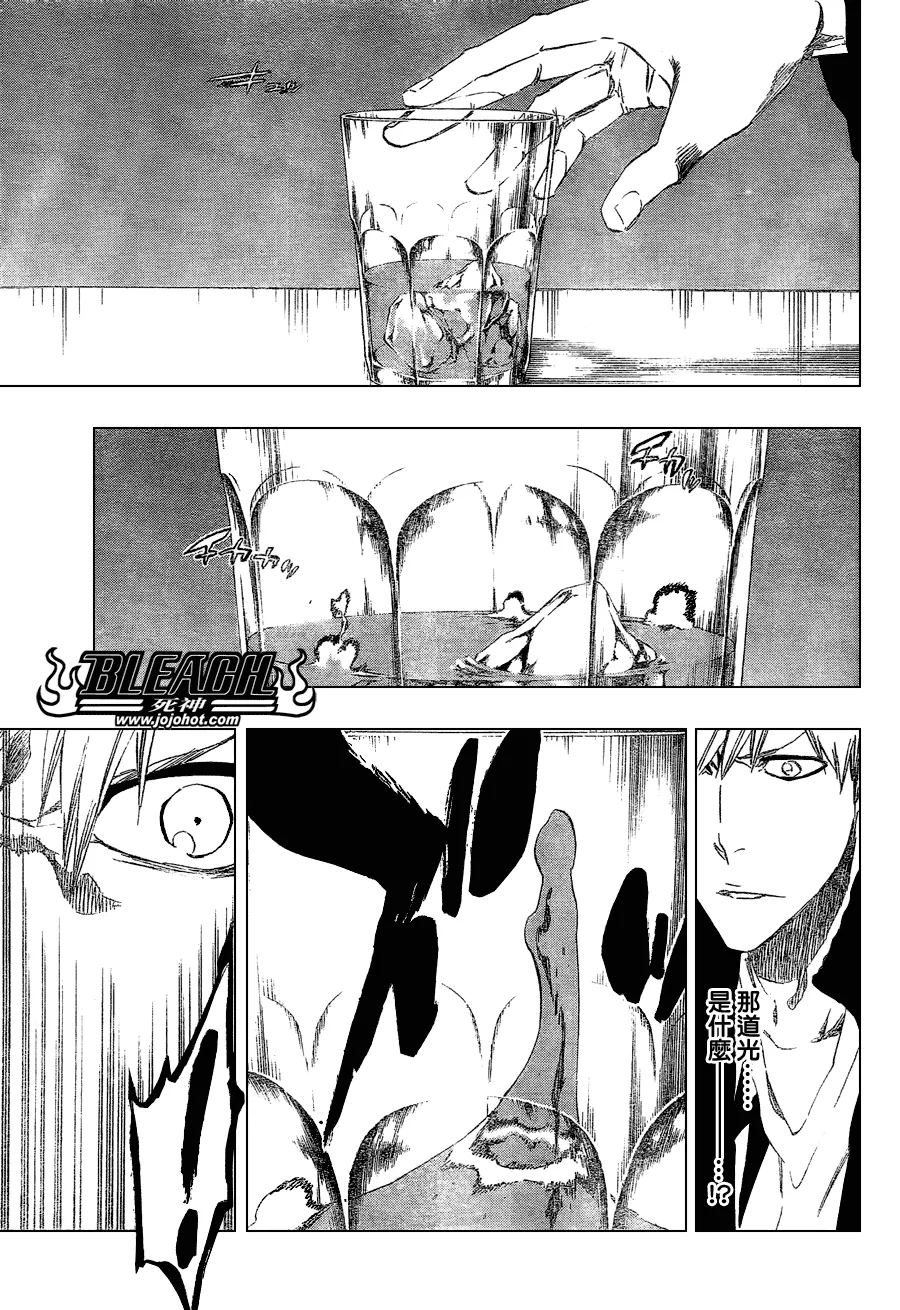 第432话 第9页