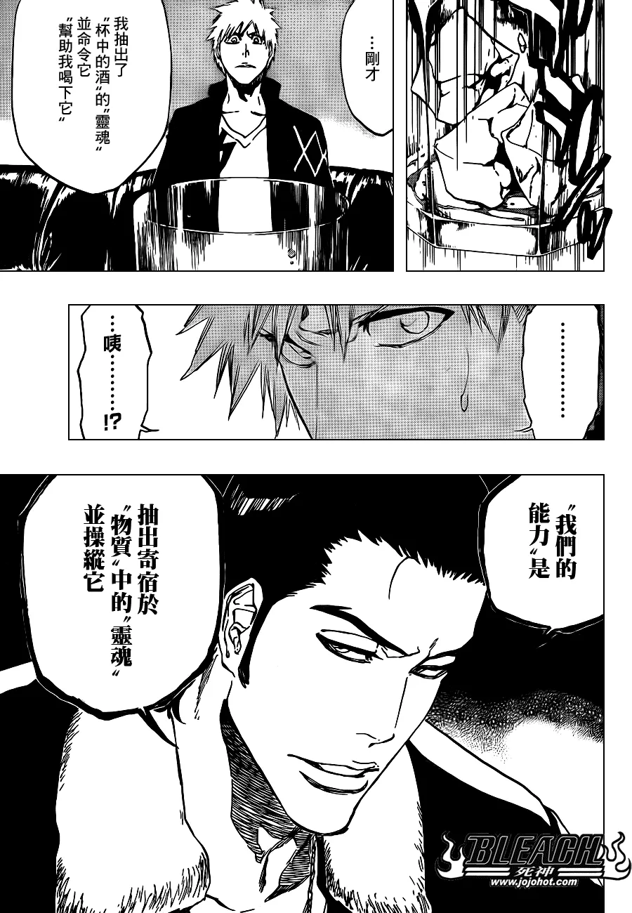 第432话 第11页