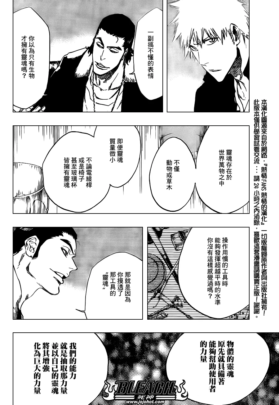 第432话 第12页