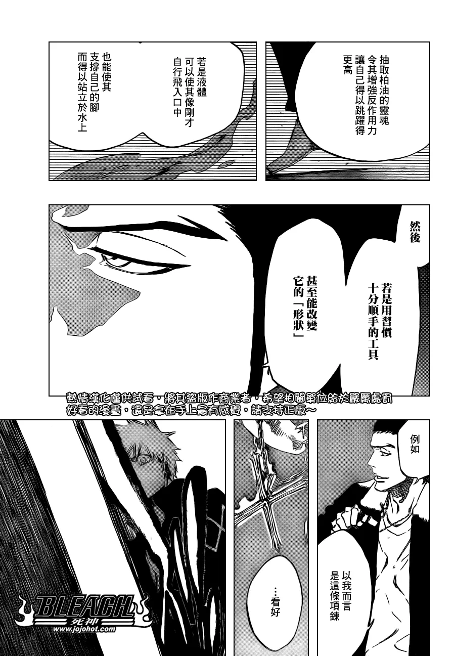 第432话 第13页