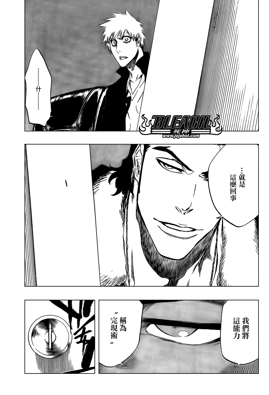 第432话 第15页