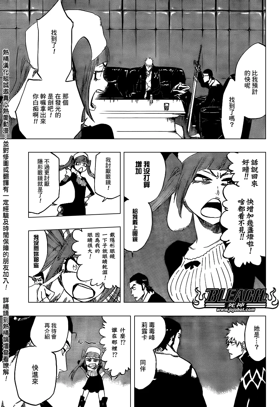 第432话 第17页