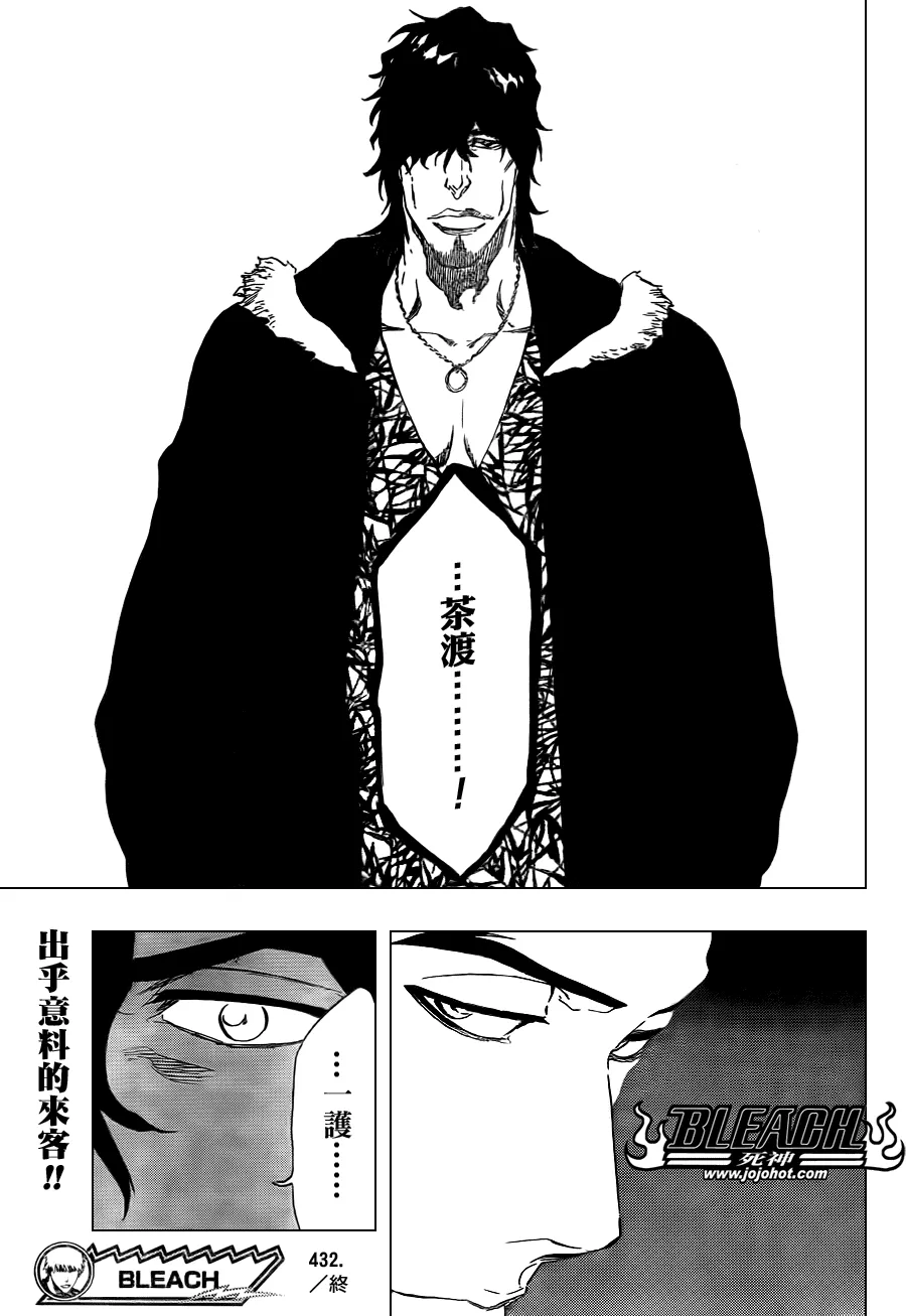 第432话 第19页