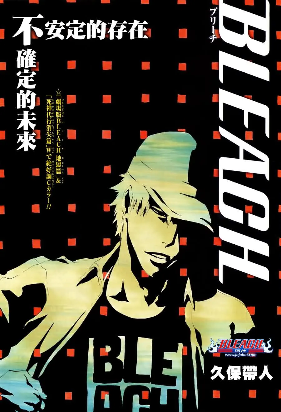 第433话 第1页