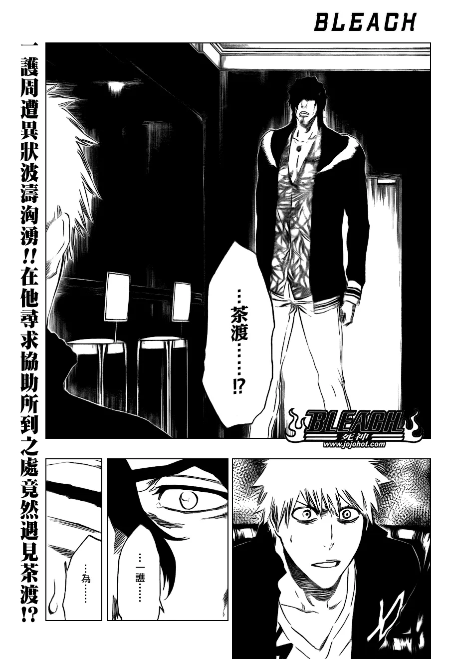 第433话 第2页
