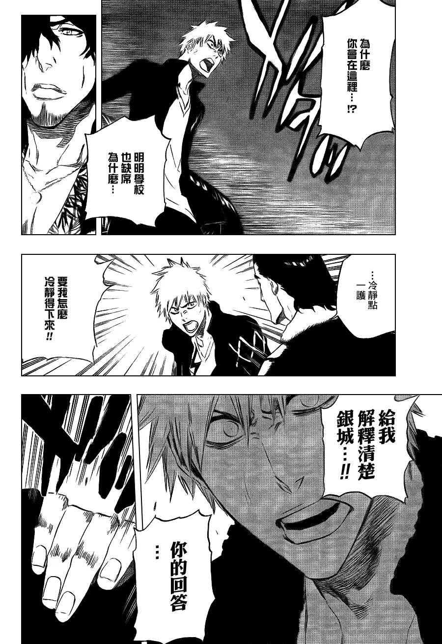 第433话 第3页