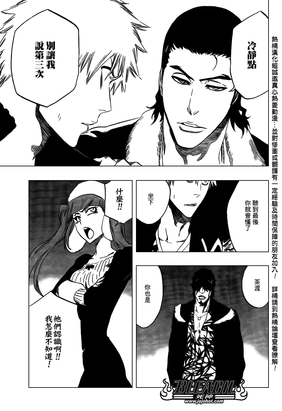 第433话 第4页