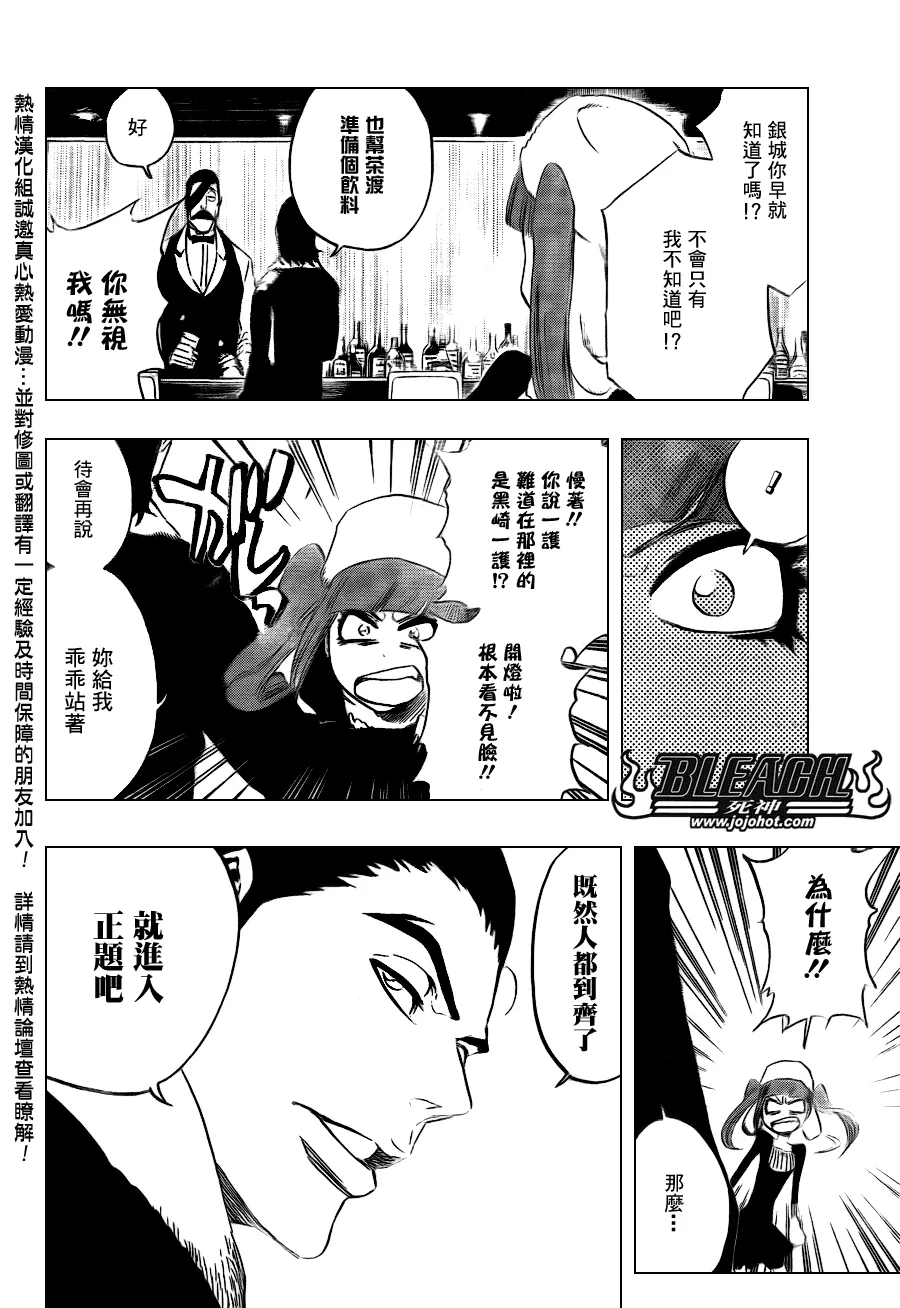 第433话 第5页