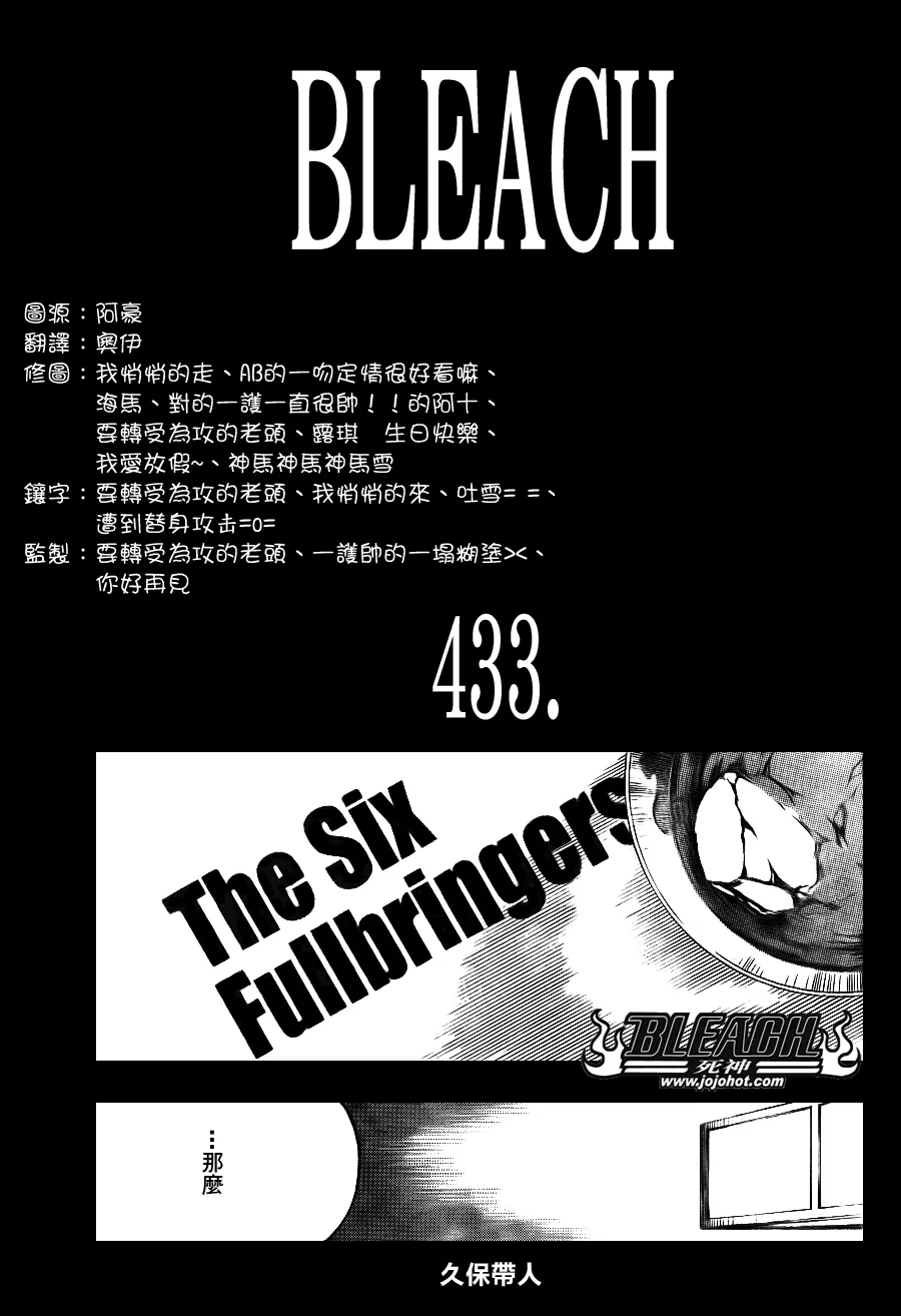 第433话 第6页