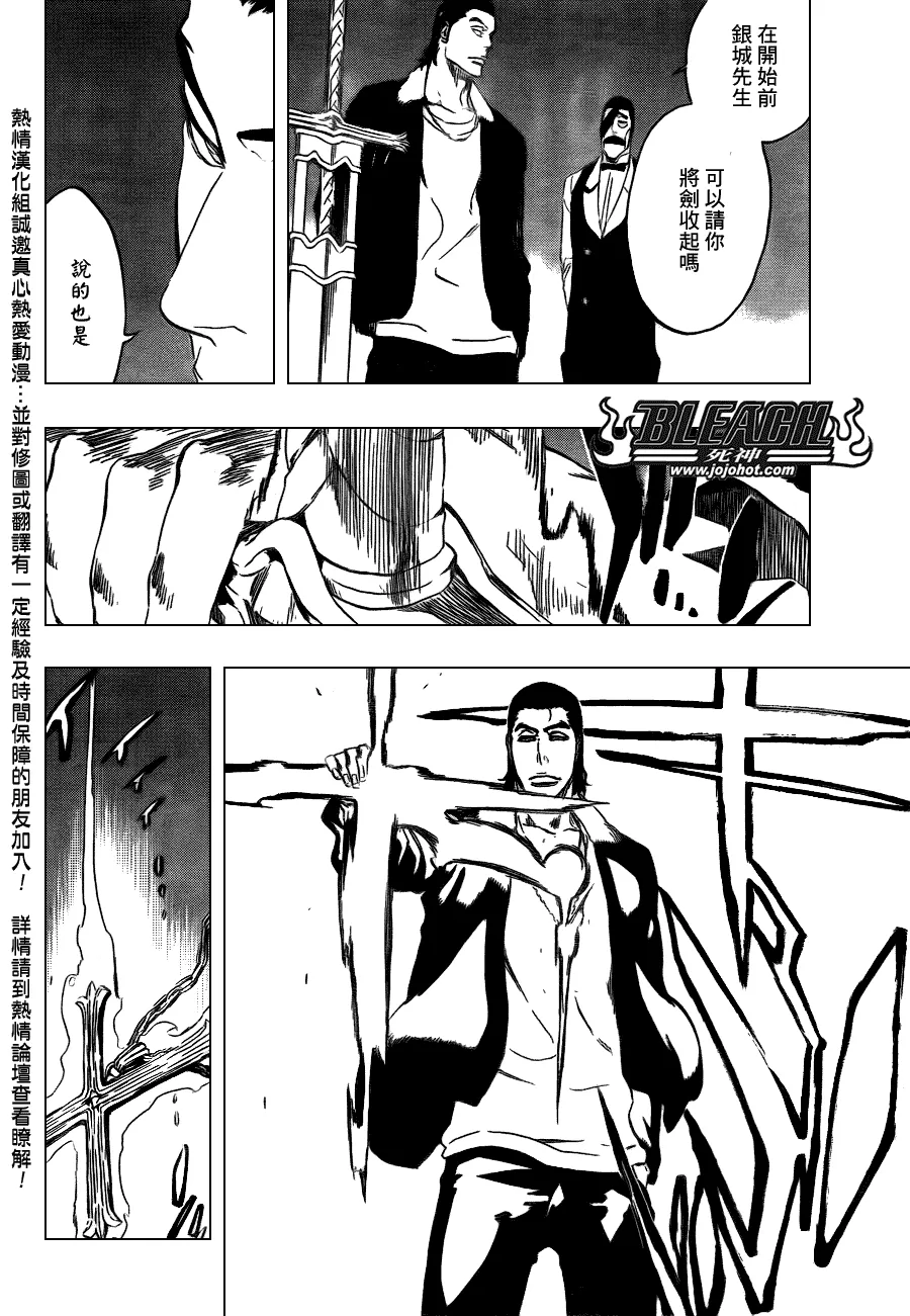 第433话 第7页