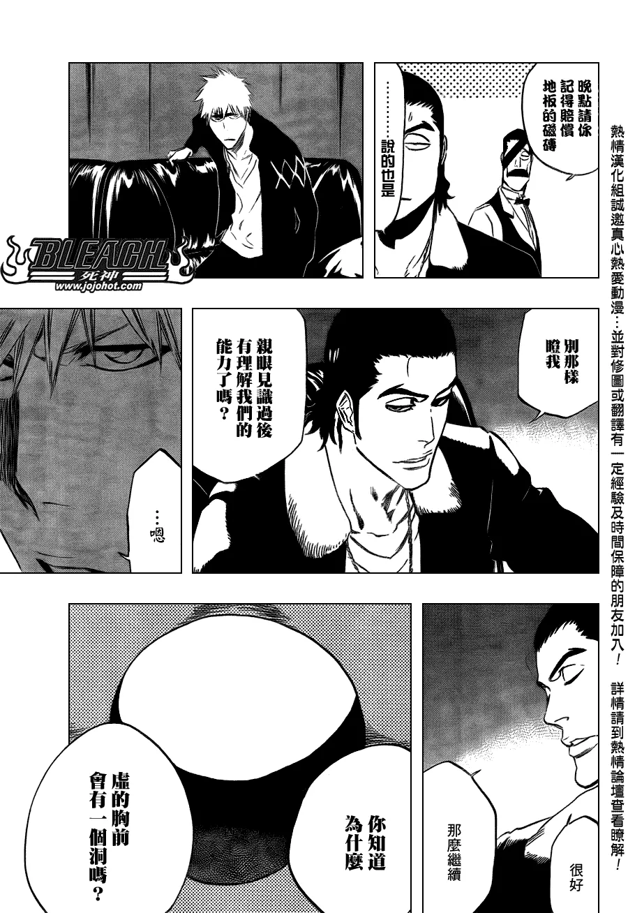 第433话 第8页