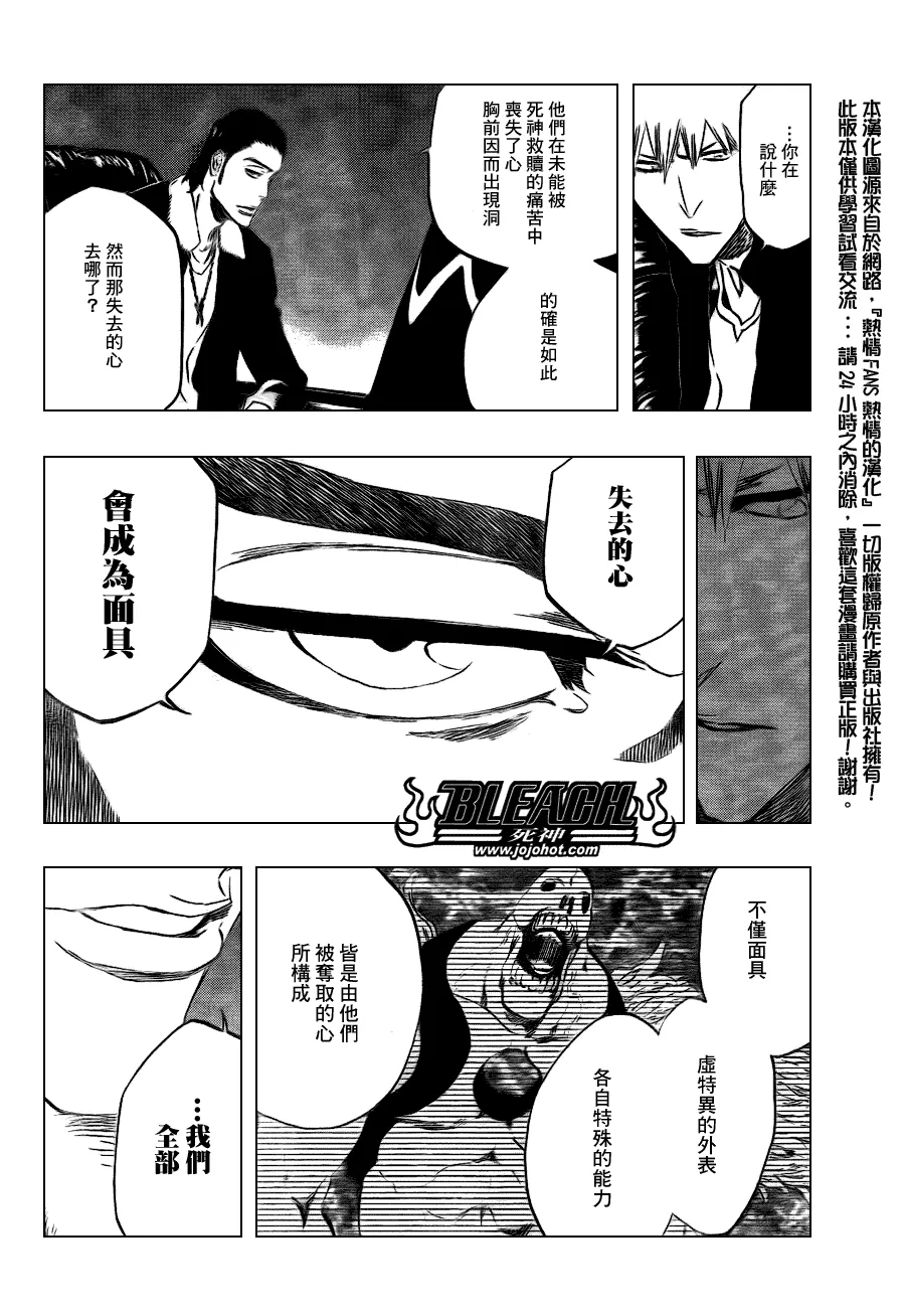 第433话 第9页