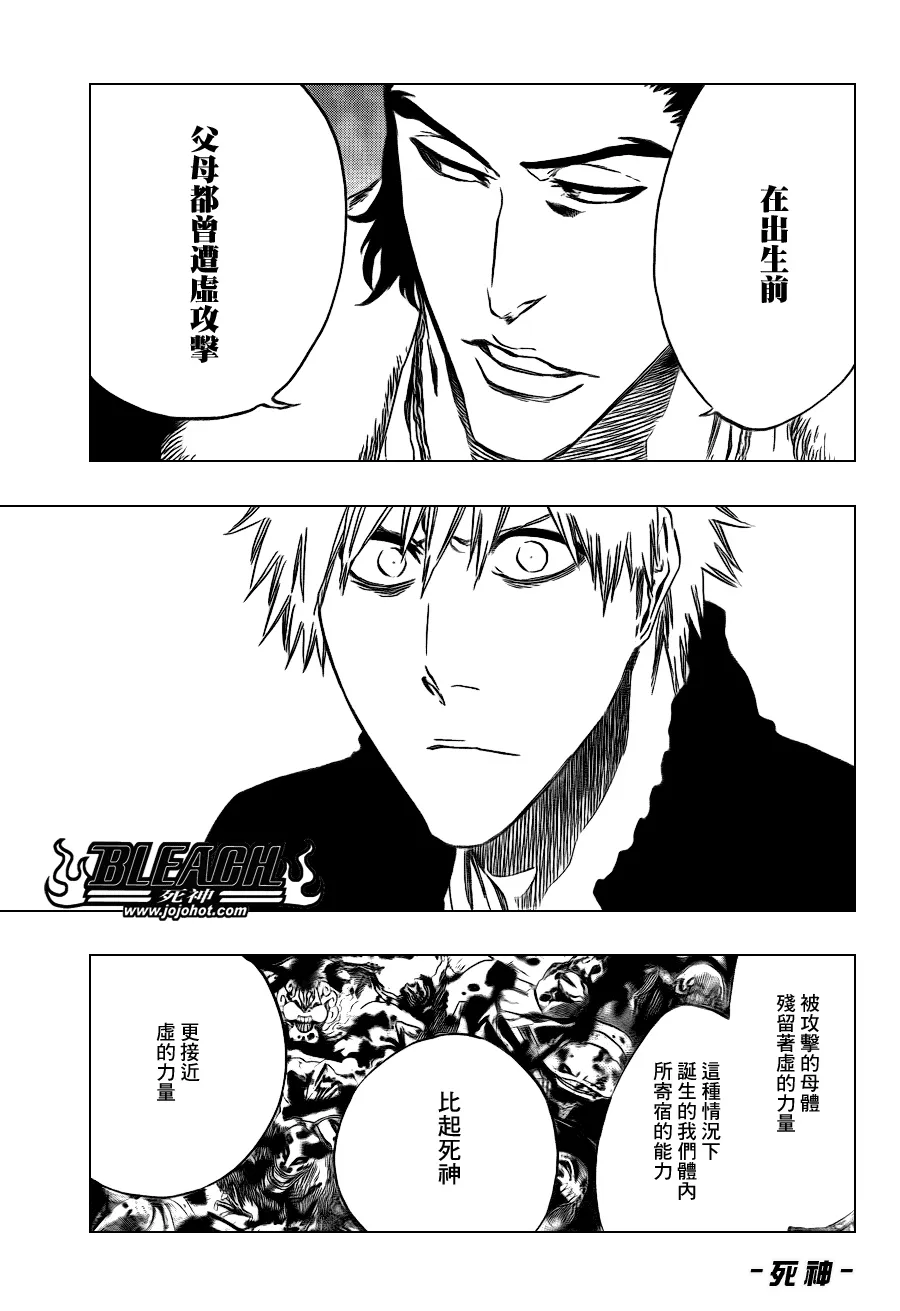 第433话 第10页