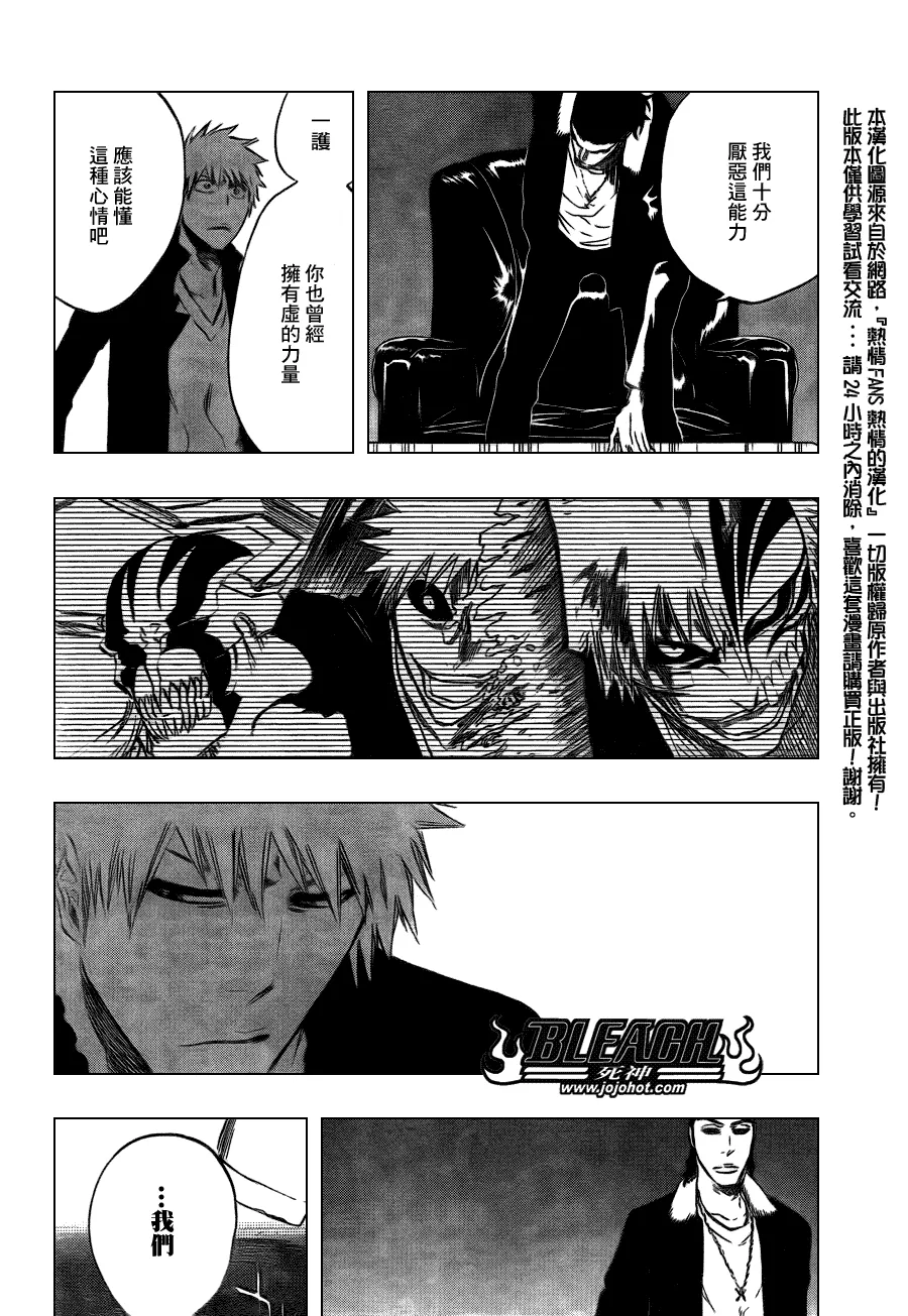 第433话 第11页