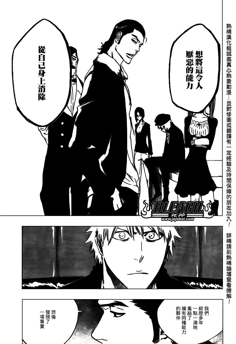 第433话 第12页