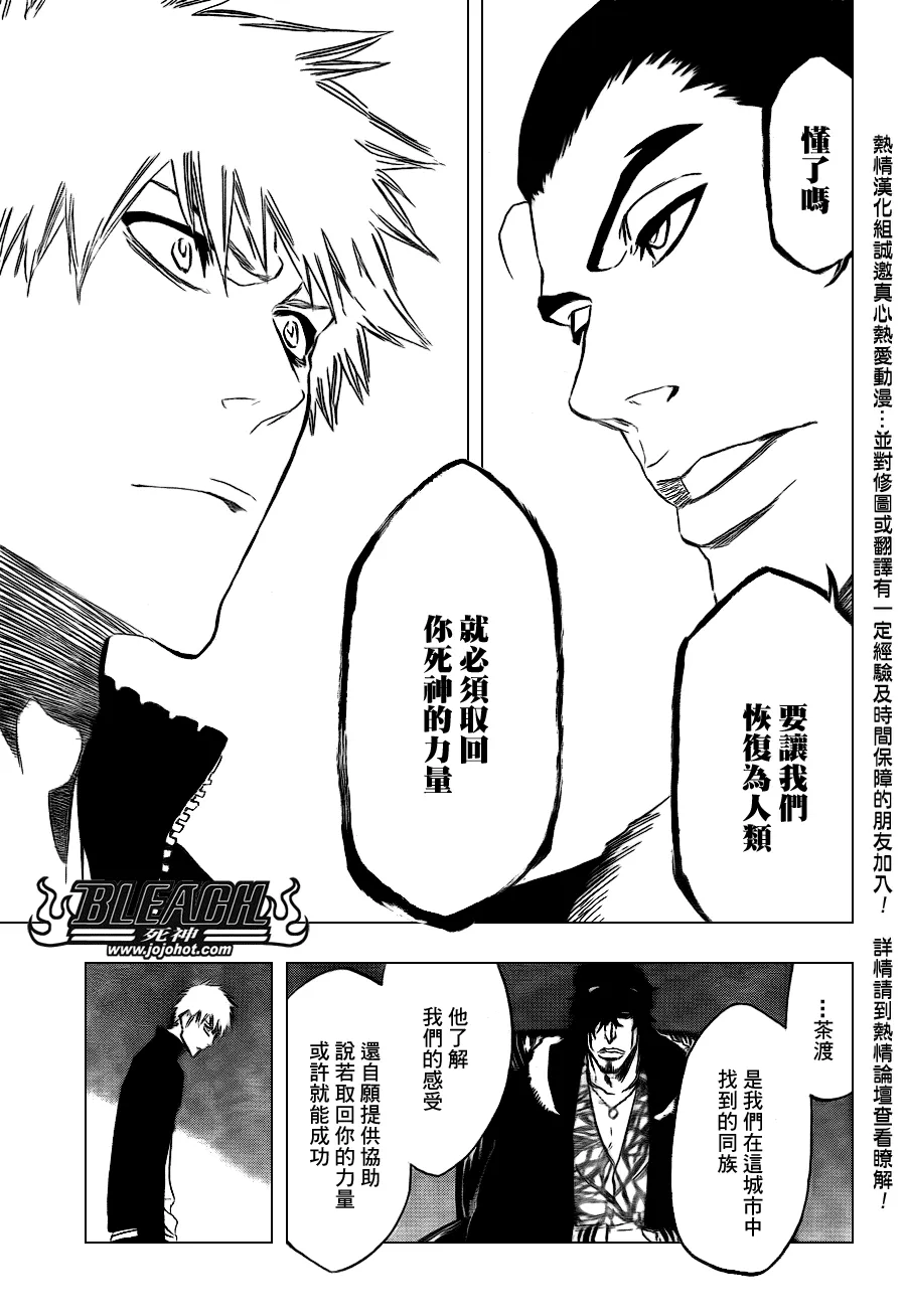 第433话 第14页