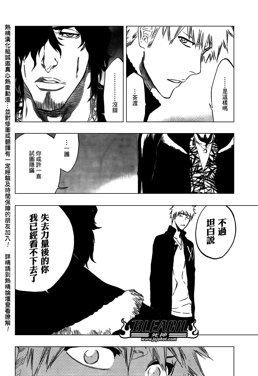 第433话 第15页