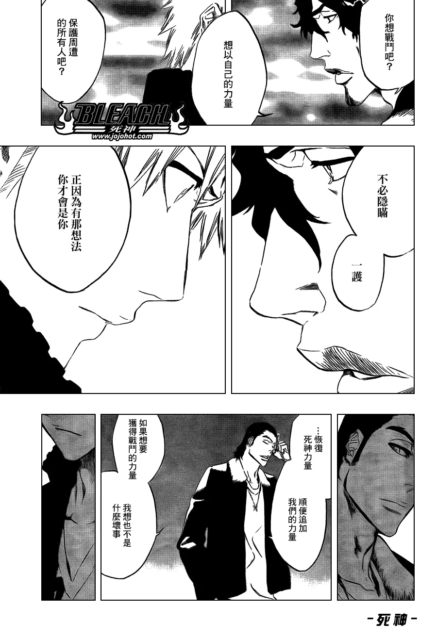 第433话 第16页