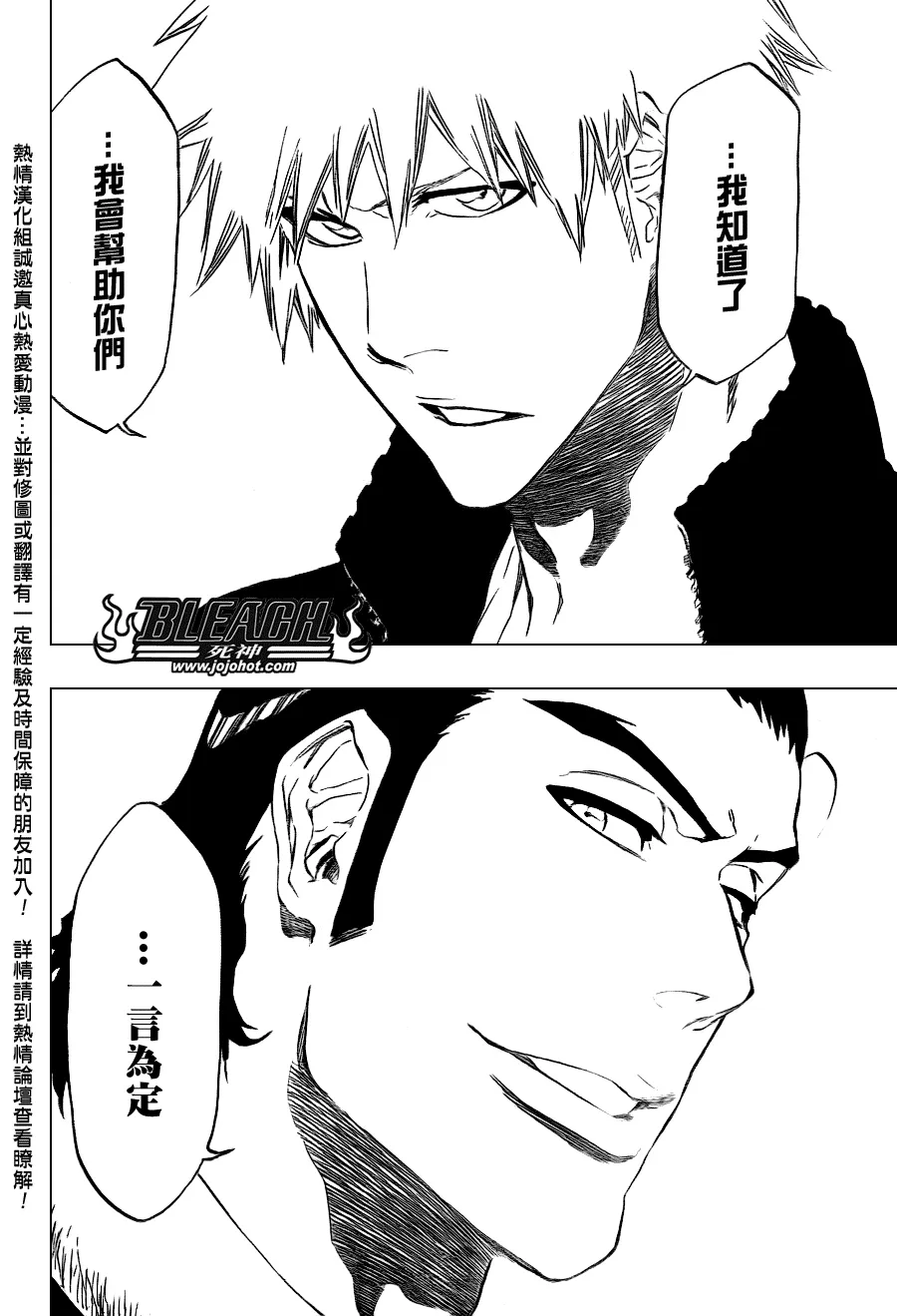 第433话 第17页