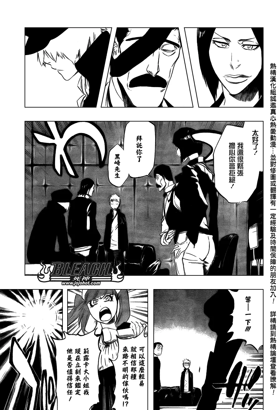 第433话 第18页