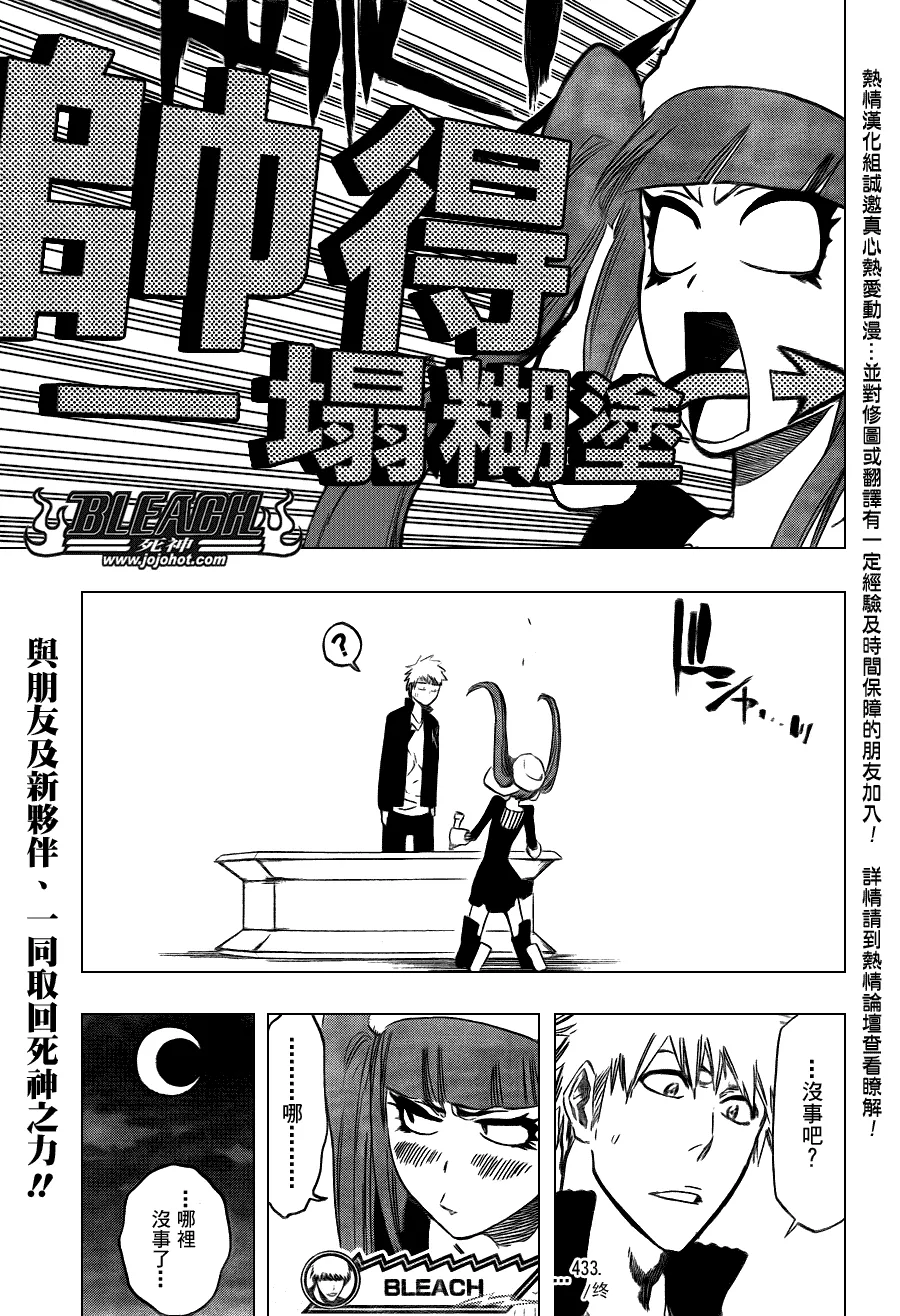 第433话 第20页