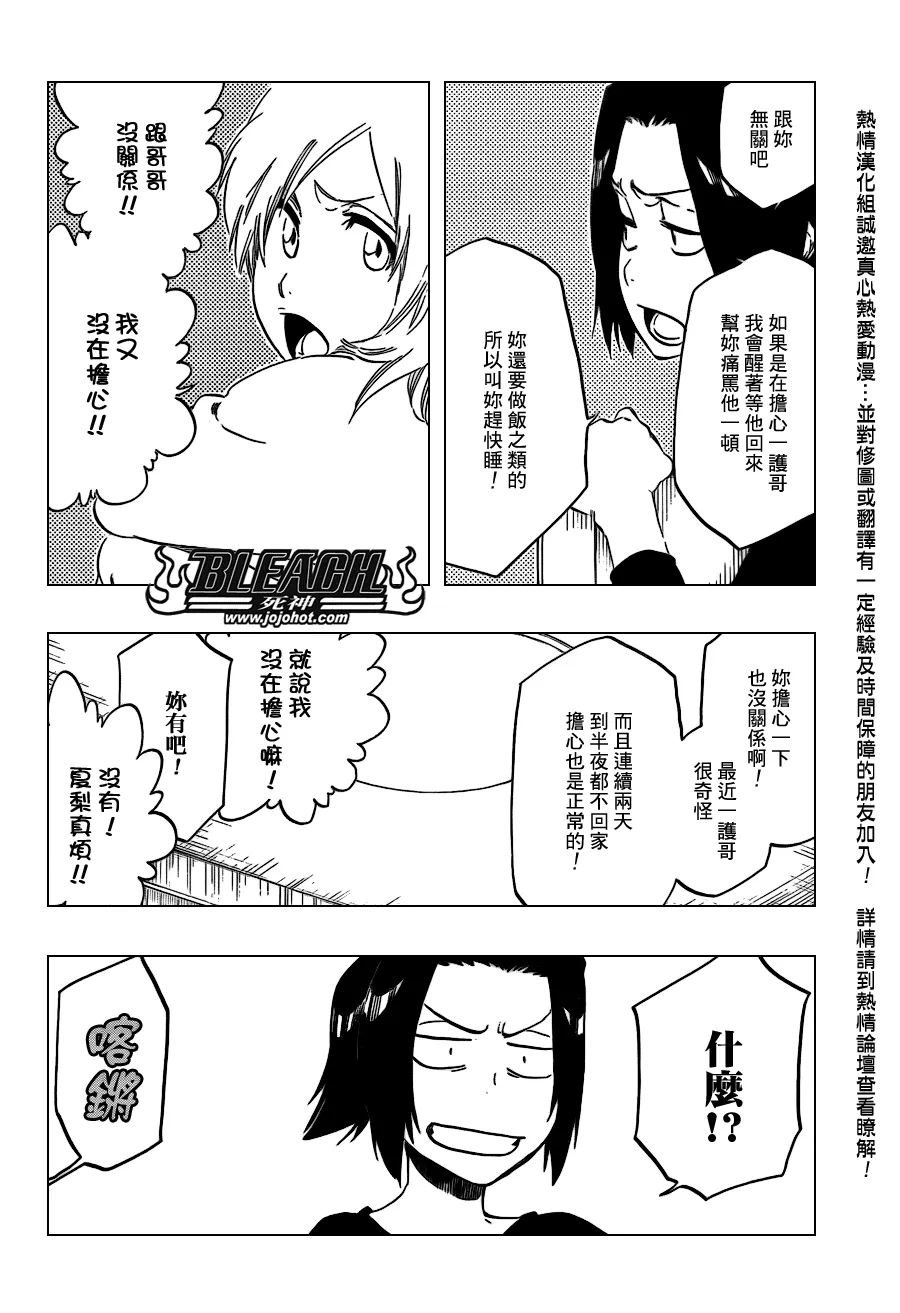 第434话 第2页