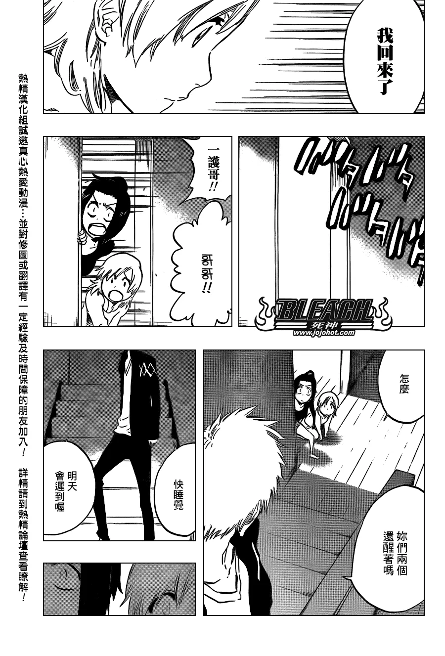 第434话 第3页