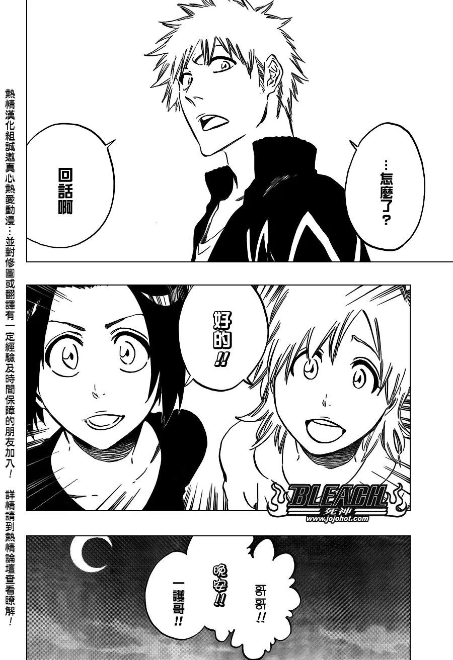 第434话 第4页