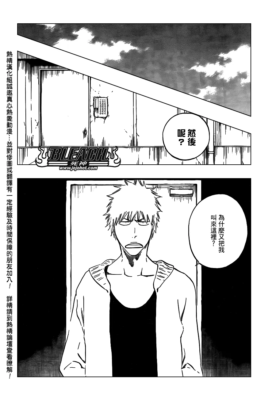 第434话 第6页
