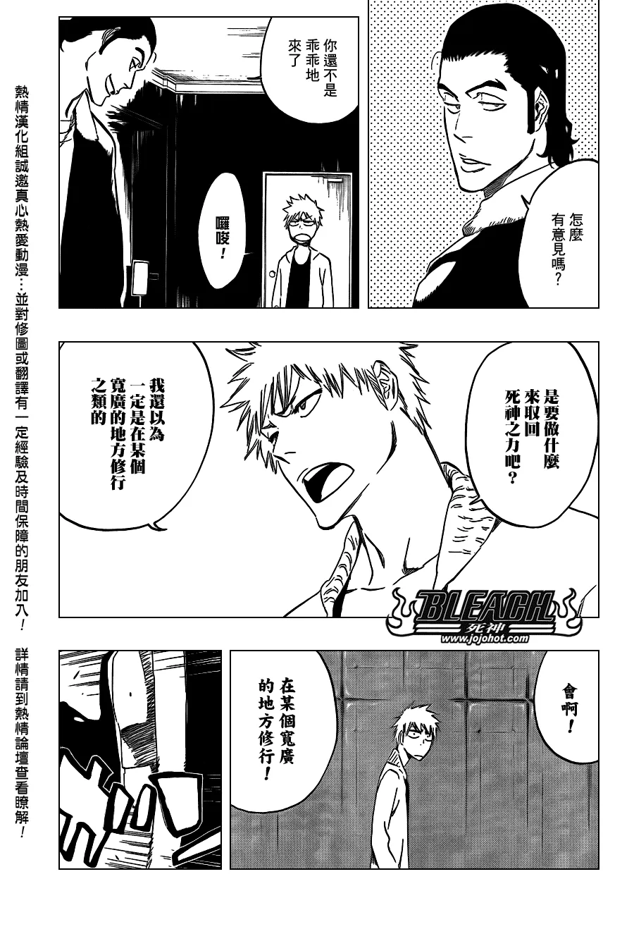 第434话 第7页
