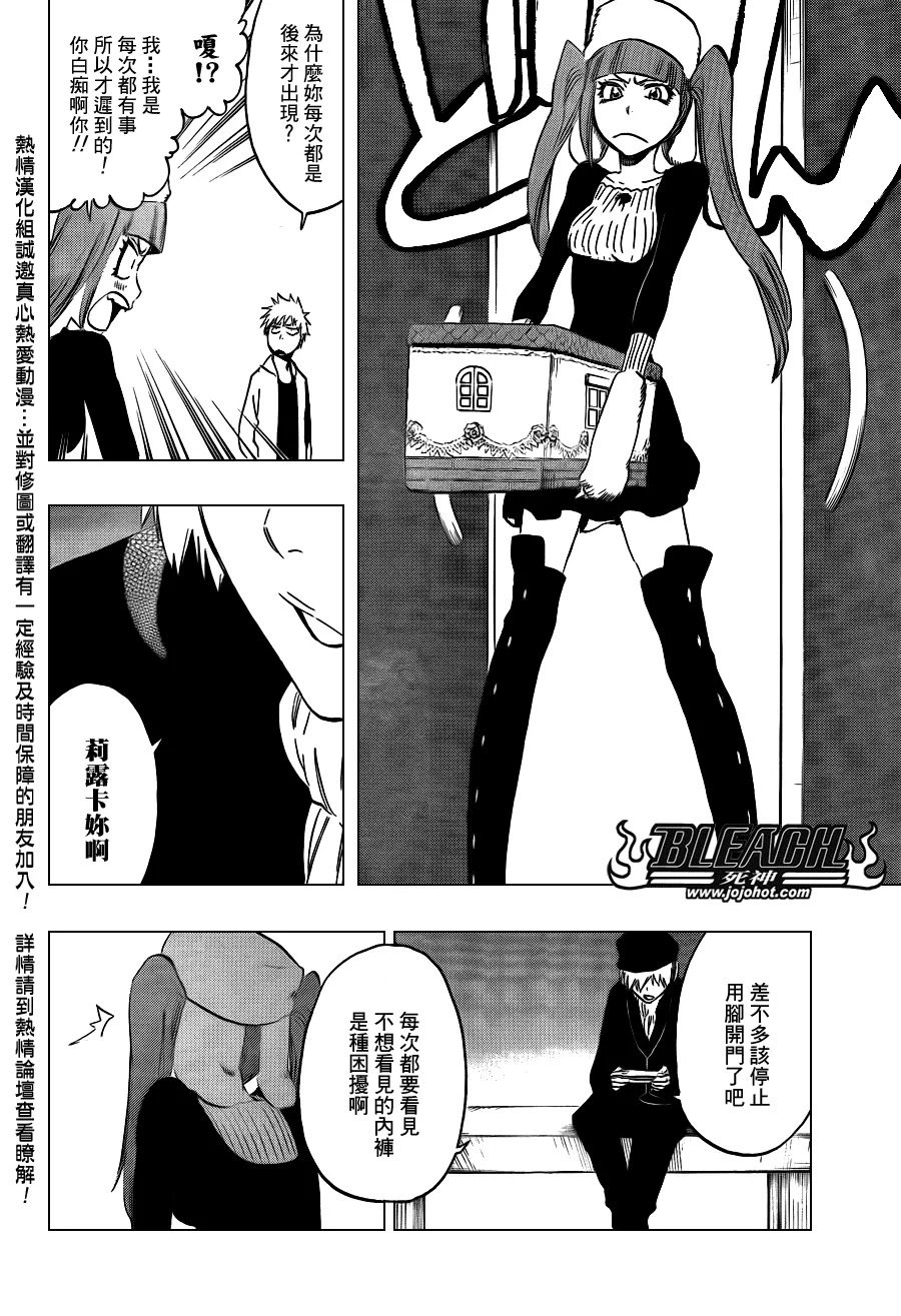 第434话 第8页