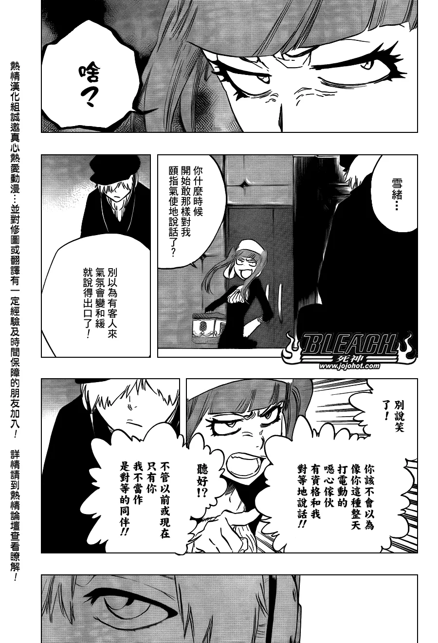 第434话 第9页