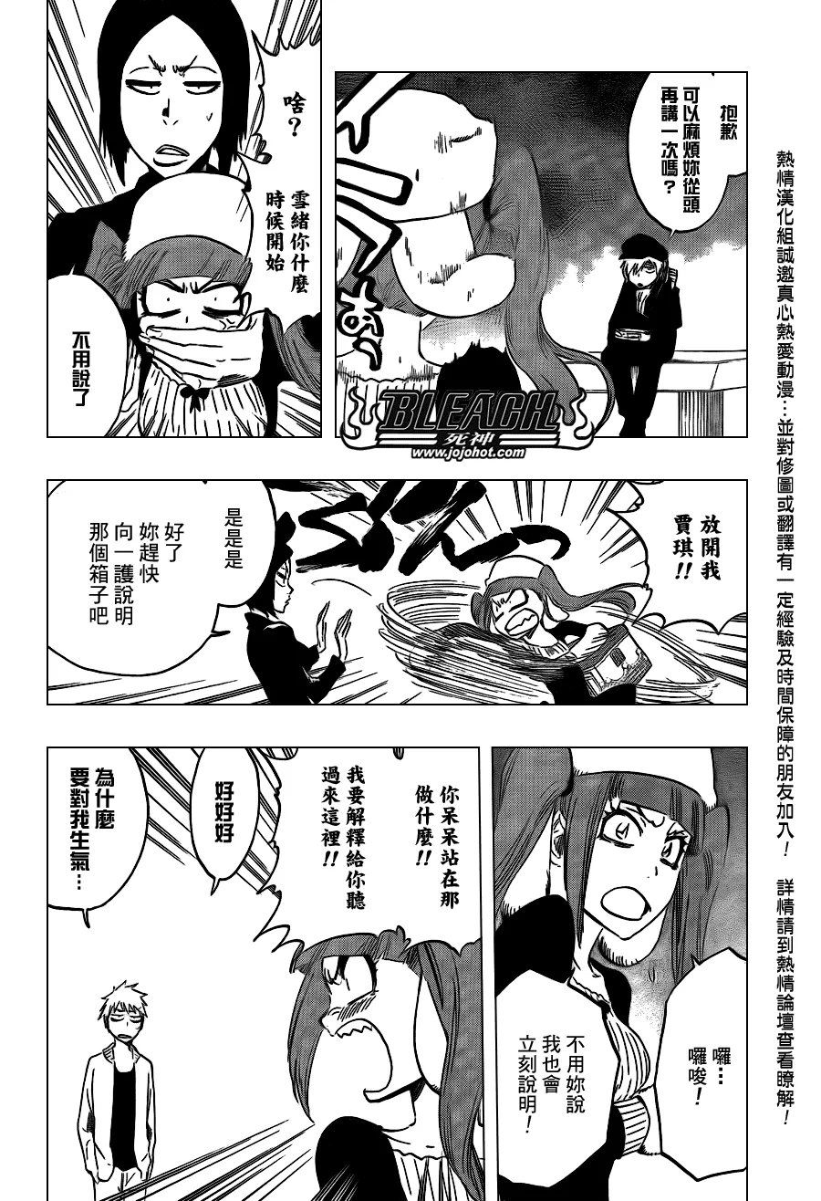 第434话 第10页