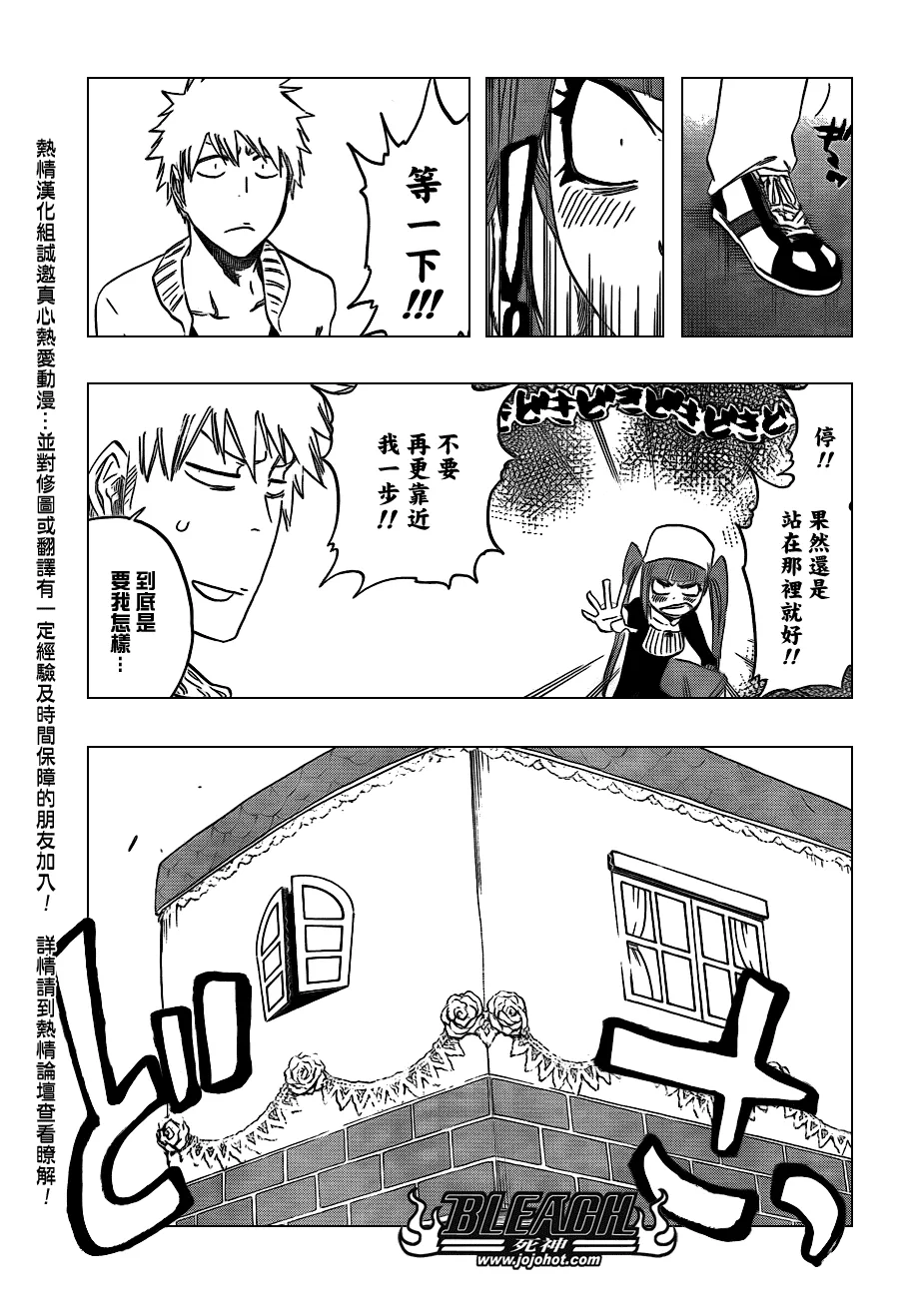 第434话 第11页