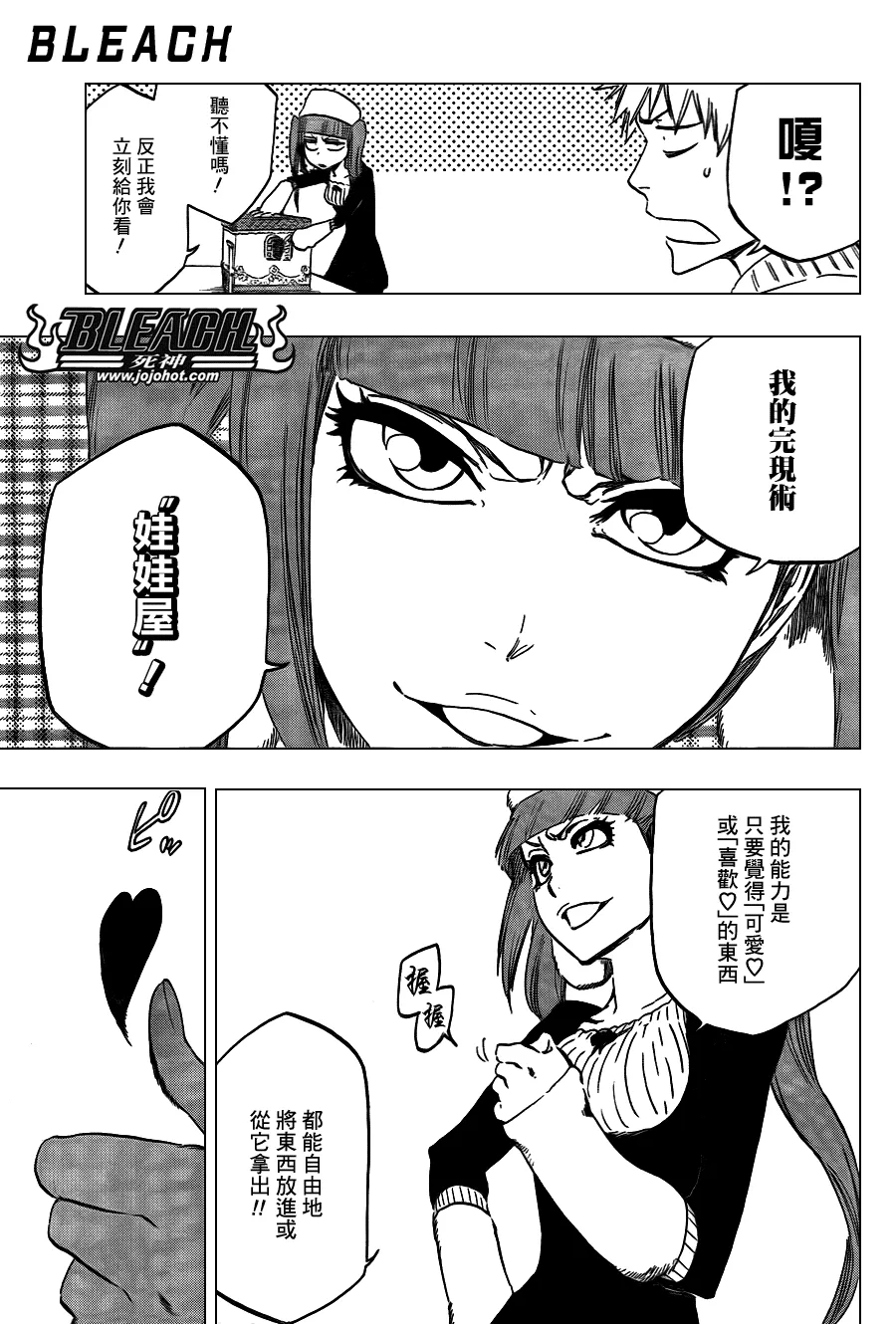第434话 第13页