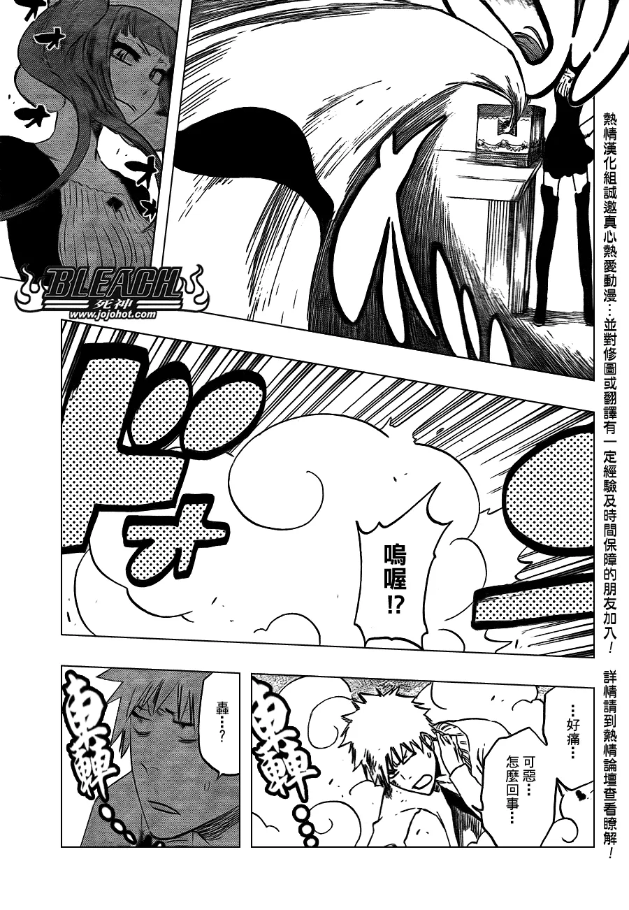 第434话 第15页