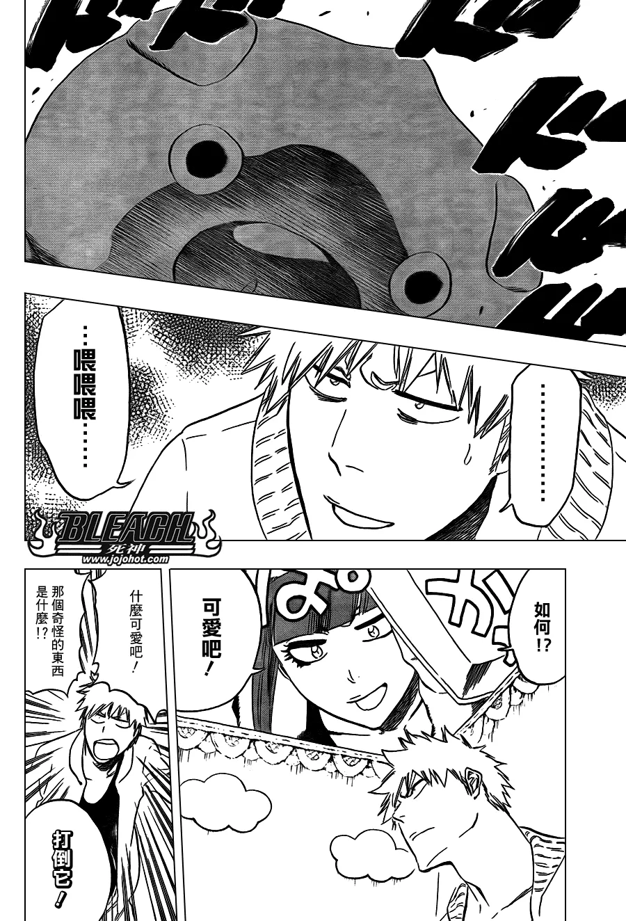 第434话 第17页