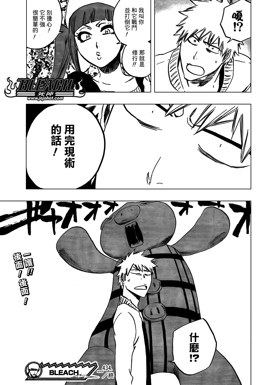 第434话 第18页