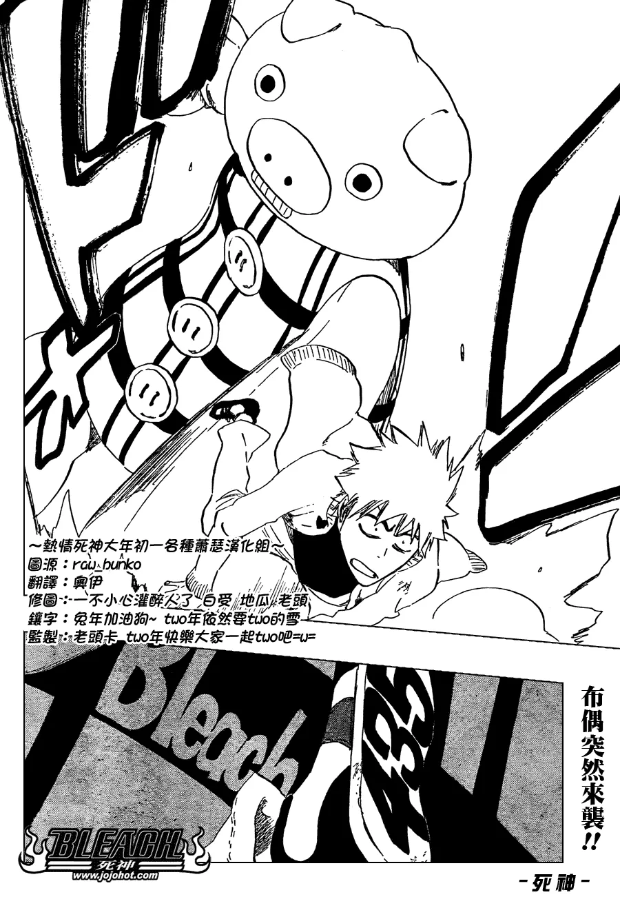 第435话 第2页