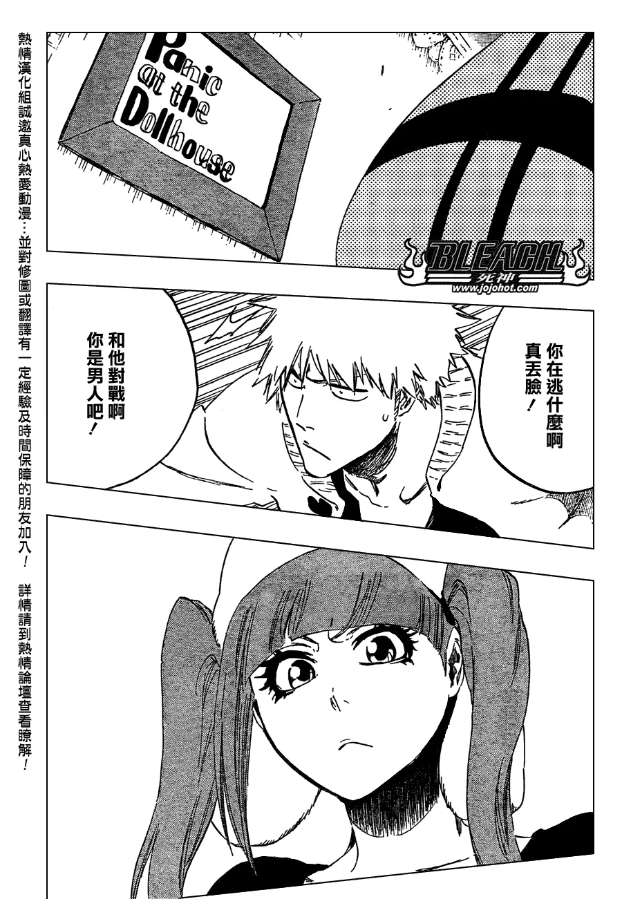 第435话 第3页