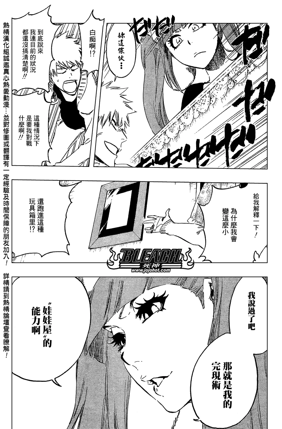 第435话 第4页