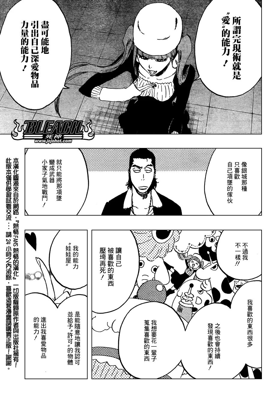 第435话 第5页